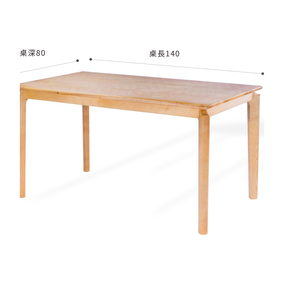 140 餐桌